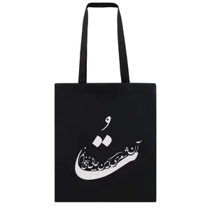 ساک دستی مدل نستعلیق کد 139