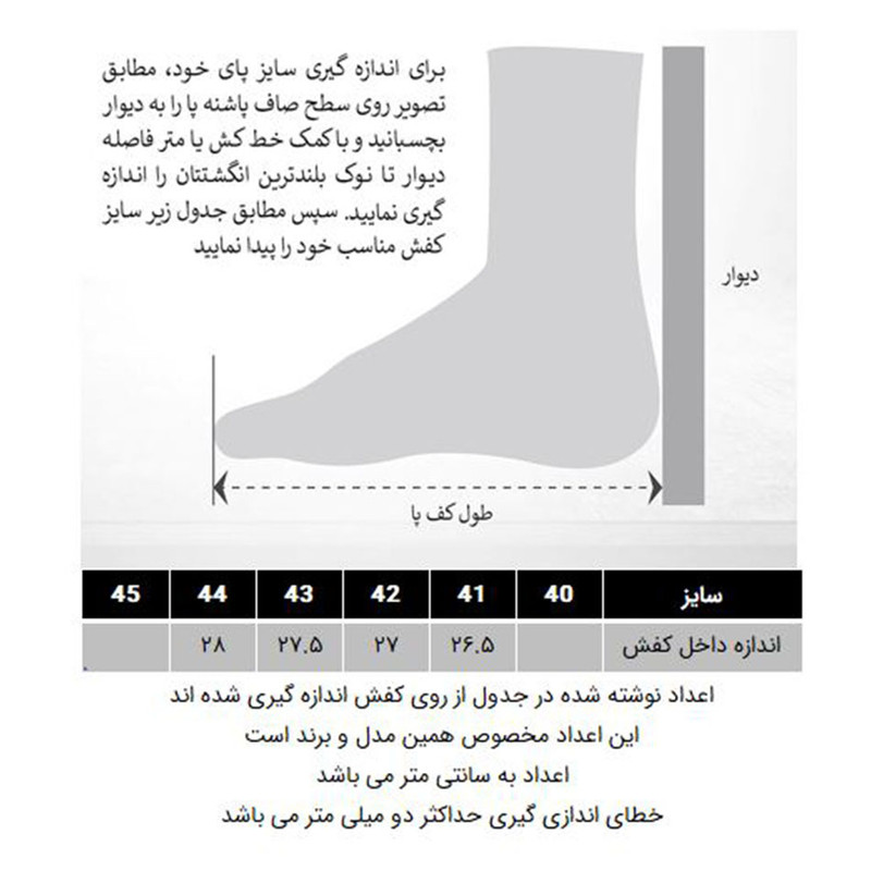 کفش باشگاه و تمرین مردانه مدل 288006812
