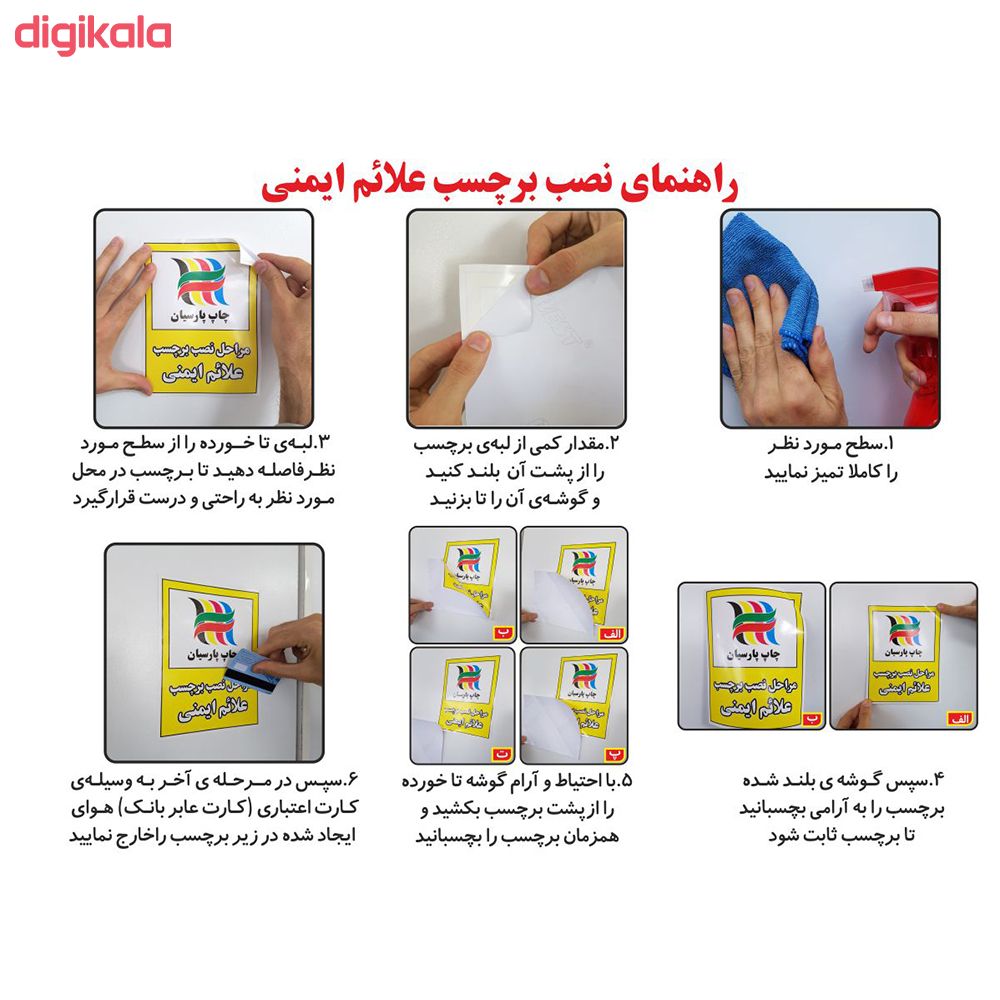 استیکر مستر راد طرح ورود بدون ماسک ممنوع کد HSE02 بسته 2 عددی main 1 8