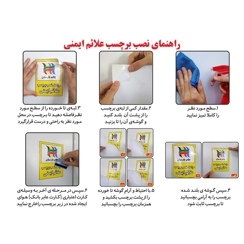 برچسب ایمنی مستر راد طرح لطفا فاصله اجتماعی را رعایت فرمایید کد HSE1317