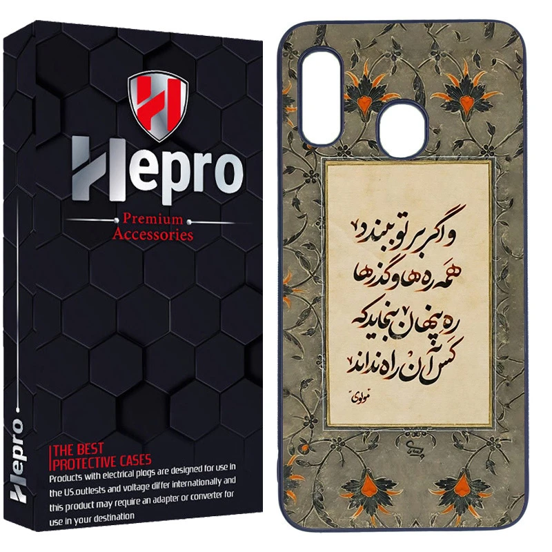 کاور هپرو طرح شعر کد Dimo-777 مناسب برای گوشی موبایل سامسونگ Galaxy A20/A30