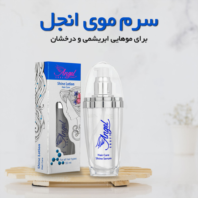 سرم مو انجل کرفت مدل درخشان کننده حجم 50 میلی لیتر