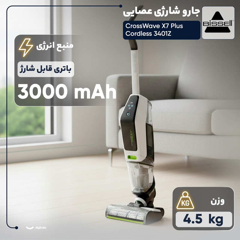 جارو شارژی عصایی بیسل مدل CrossWave X7 Plus Cordless 3401Z