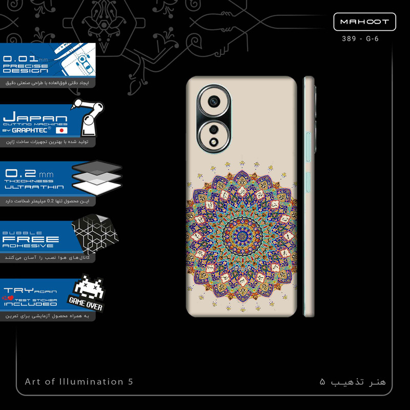برچسب پوششی ماهوت مدل Art of Illumination 5-FullSkin مناسب برای گوشی موبایل اپو A58 4G