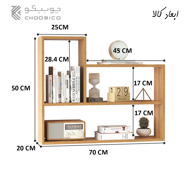 کتابخانه دیواری سه طبقه چوبیکو مدل ch790