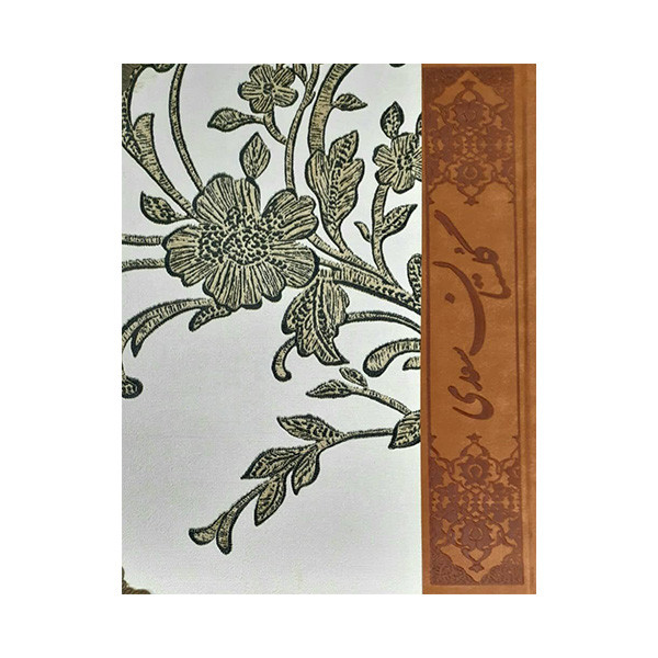 کتاب گلستان سعدی انتشارات باغ فکر