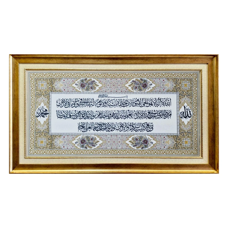 تابلو فرش ماشینی طرح آیه الکرسی برجسته کد M112