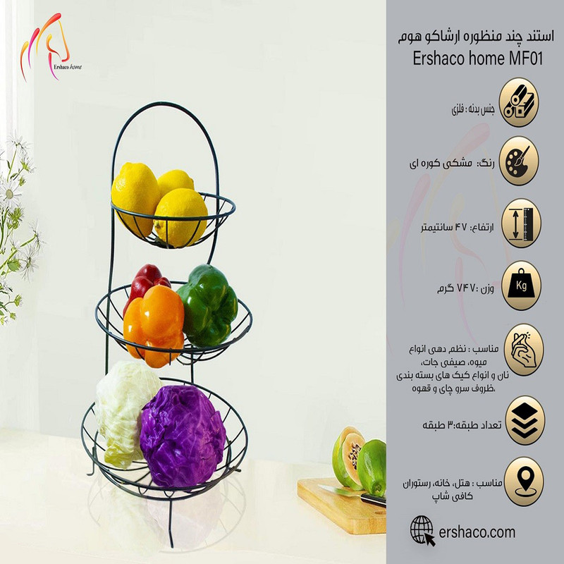سبد سیب زمینی و پیاز ارشاکو هوم مدل MF01 سبد سیب زمینی و پیاز ارشاکو هوم مدل MF01