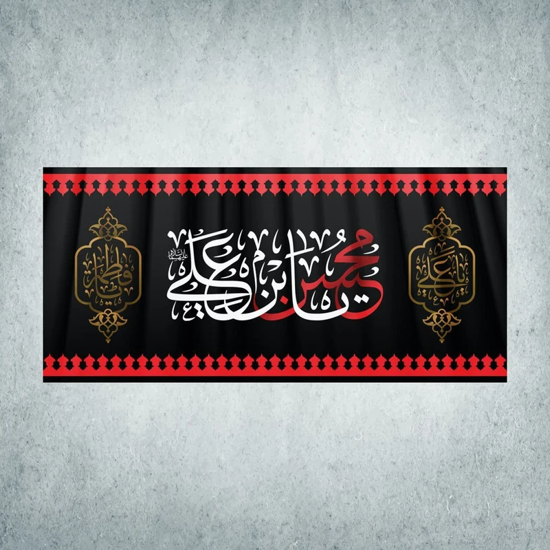 پرچم مدل دهه محسنیه کد HMA-03-150