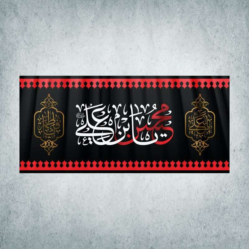 پرچم مدل دهه محسنیه کد HMA-03-300