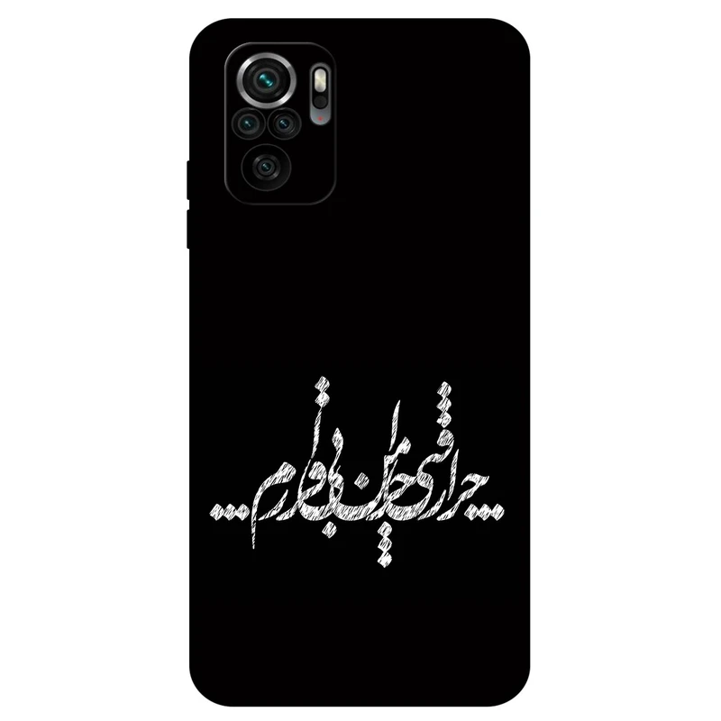 کاور مگافون طرح تایپوگرافی مدل 2387 مناسب برای گوشی موبایل شیائومی Poco M5s