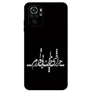 Megafone Typography 2387 Cover For Xiaomi Poco M5s