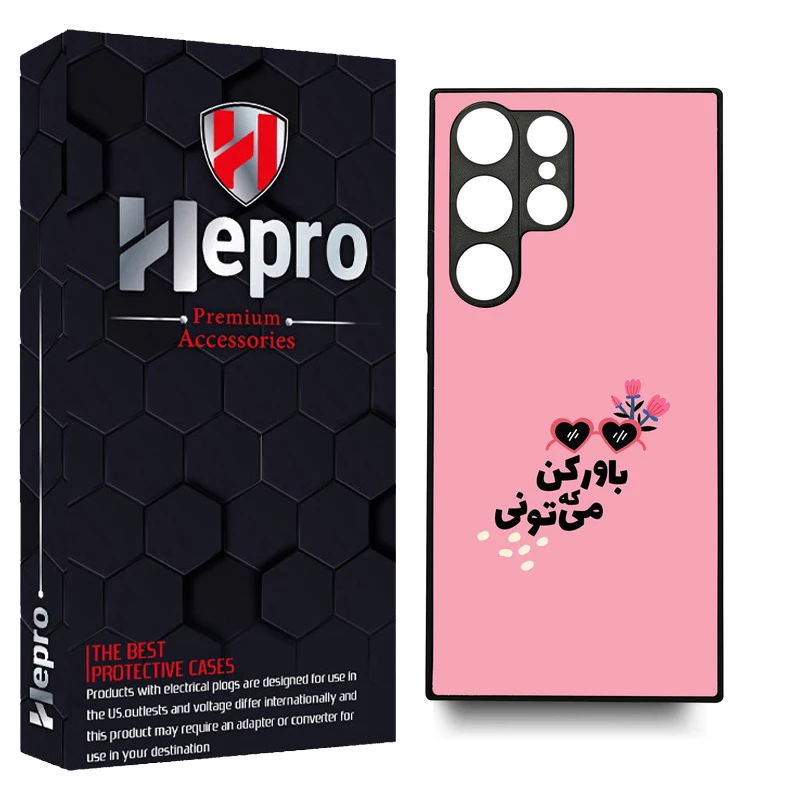 کاور هپرو طرح فانتزی مدل TPU مناسب برای گوشی موبایل سامسونگ Galaxy S22 ULTRA