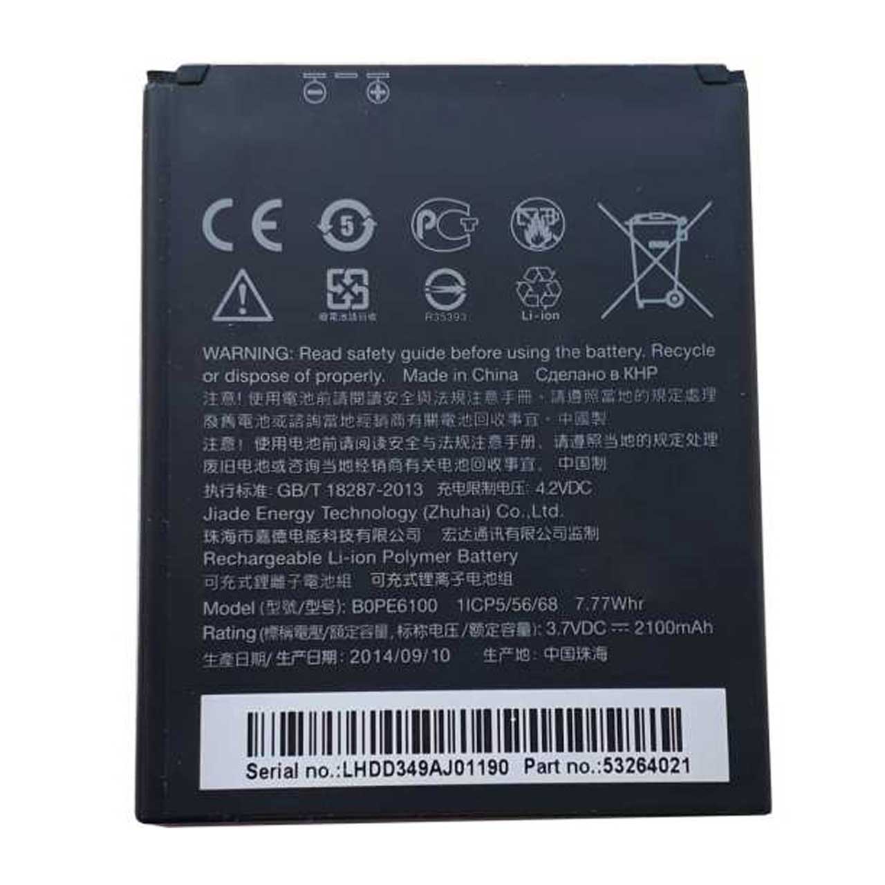 باتری موبایل مدل B0PE6100 ظرفیت 2100 میلی آمپر ساعت مناسب برای گوشی اچ تی سی Desire 620G 