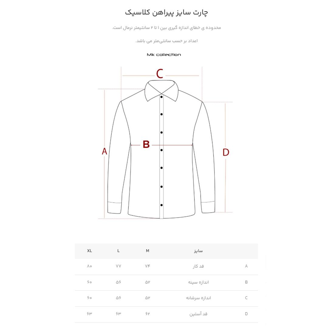 پیراهن آستین بلند یقه کراواتی مردانه ام کی مدل 1803 رنگ آبی روشن -  - 5