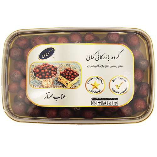 عناب گروه بازرگانی کمالی - 400 گرم