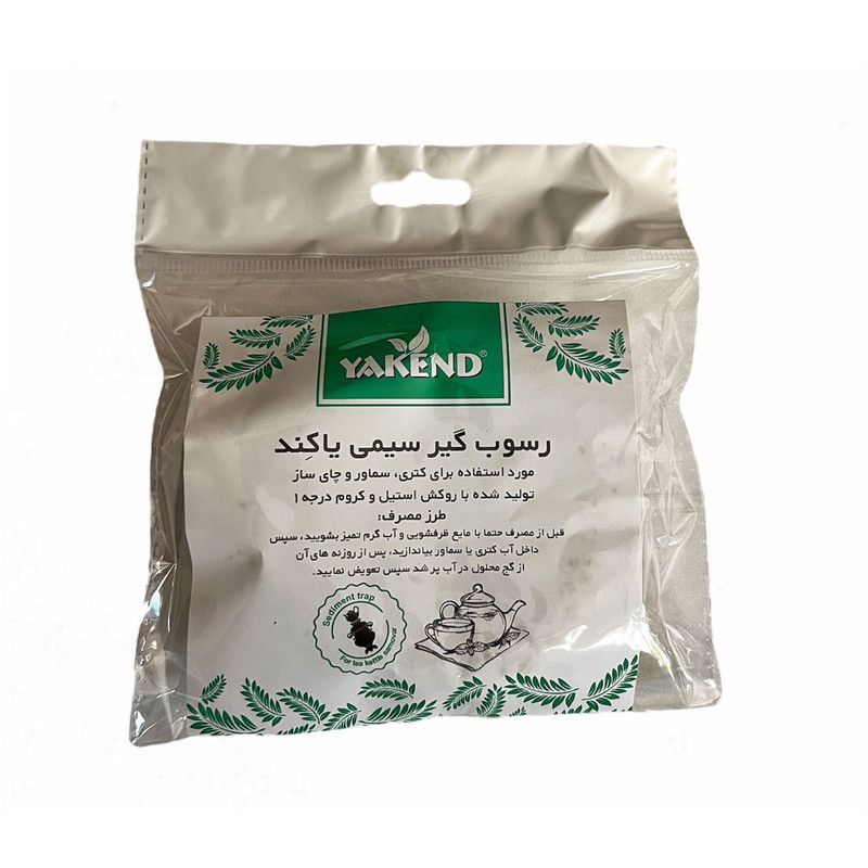 جرمگیر سیمی کتری یاکند مدل 20g