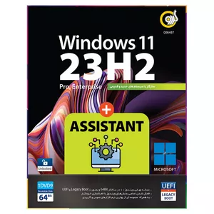 سیستم عامل Windows 11 23H2 + Assistant نشر گردو