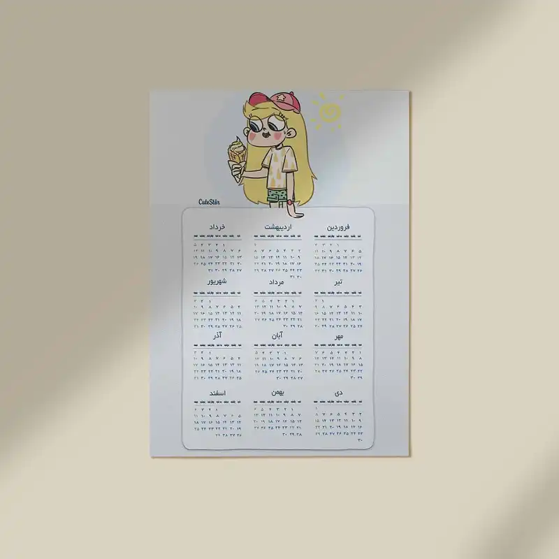 تقویم دیواری سال 1402مدل کیوت طرح بستنی و استار