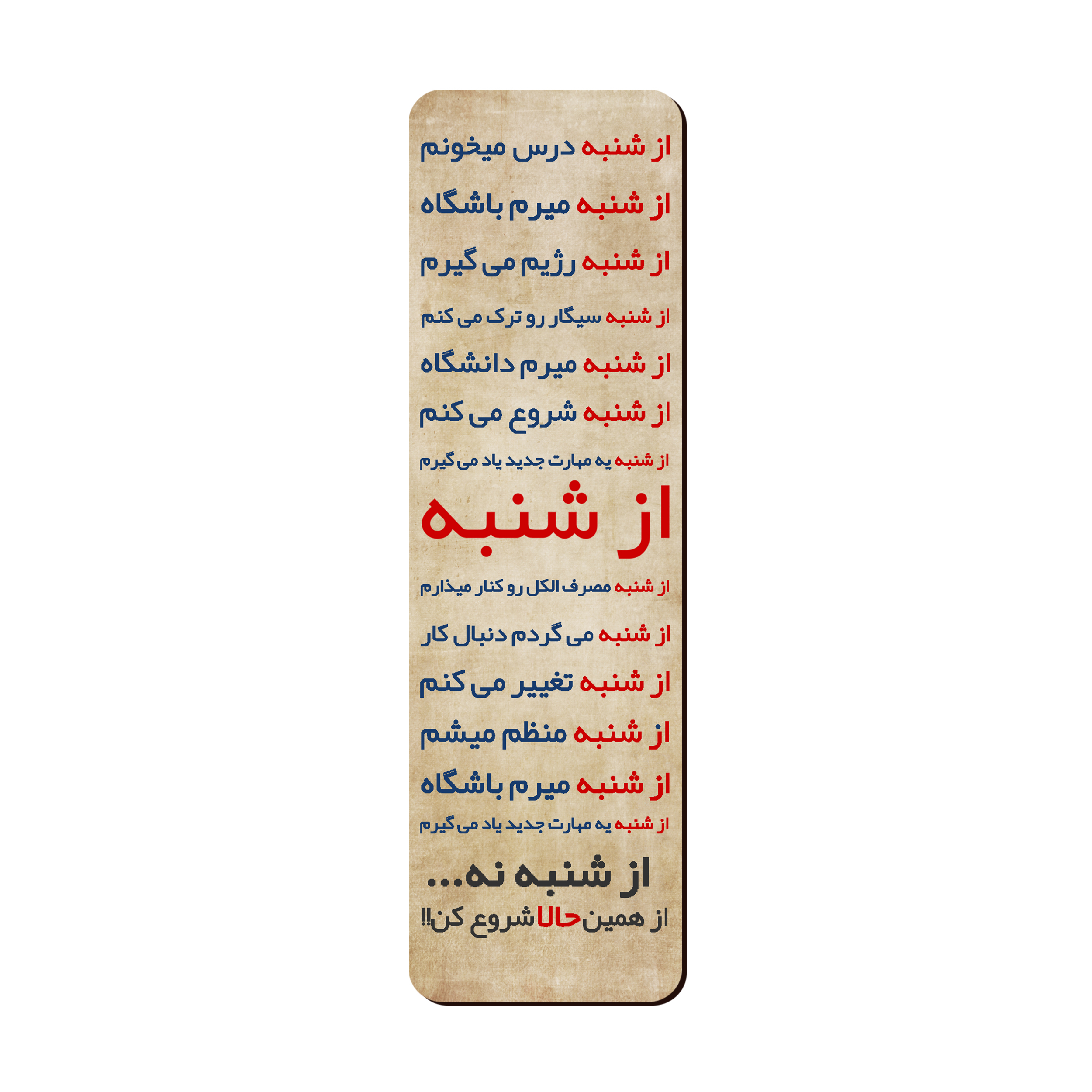 نشانگر کتاب لوکسینو مدل shahrad_31