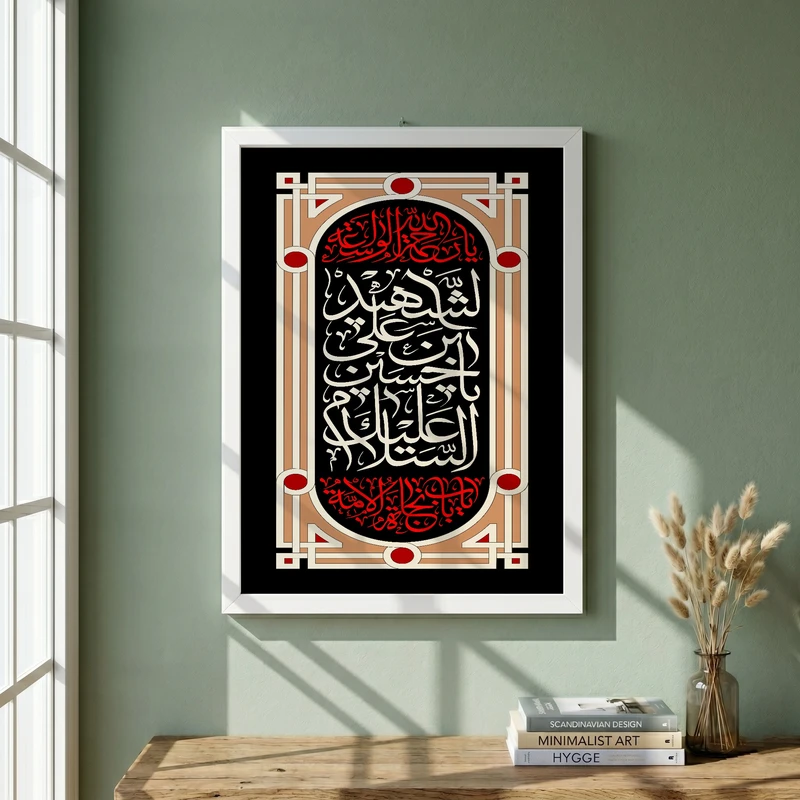 تابلو طرح یا رحمه الله الواسعه مدل G15643 فریم سفید