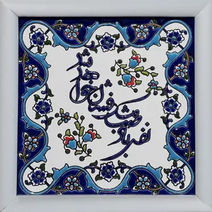 تابلو ویترای طرح شعر کد 5345