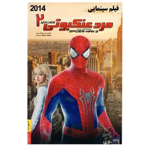 فیلم سینمایی مرد عنکبوتی شگفت انگیز 2  اثر مارک وب