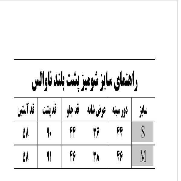 شومیز زنانه ناوالس مدل Psh -L-BW -  - 6