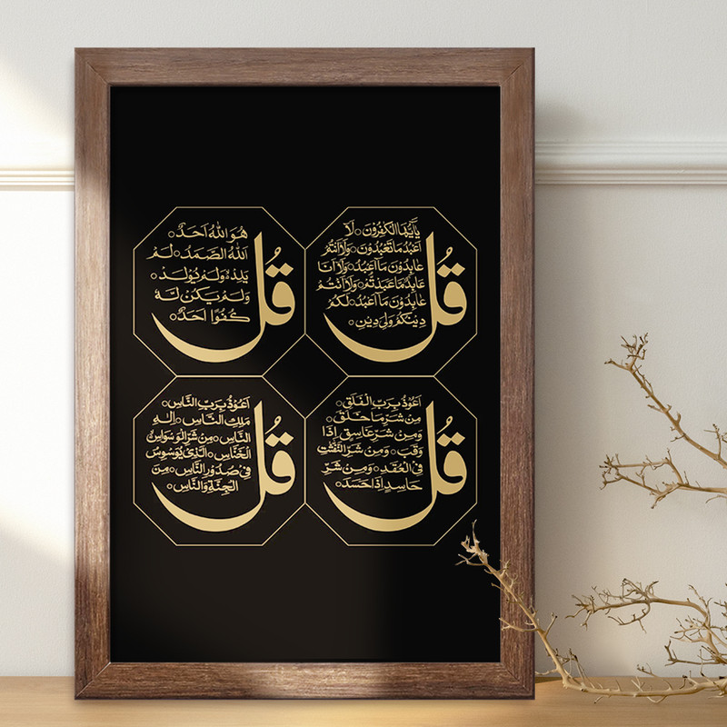 تابلو خندالو طرح چهار قل کد 29882