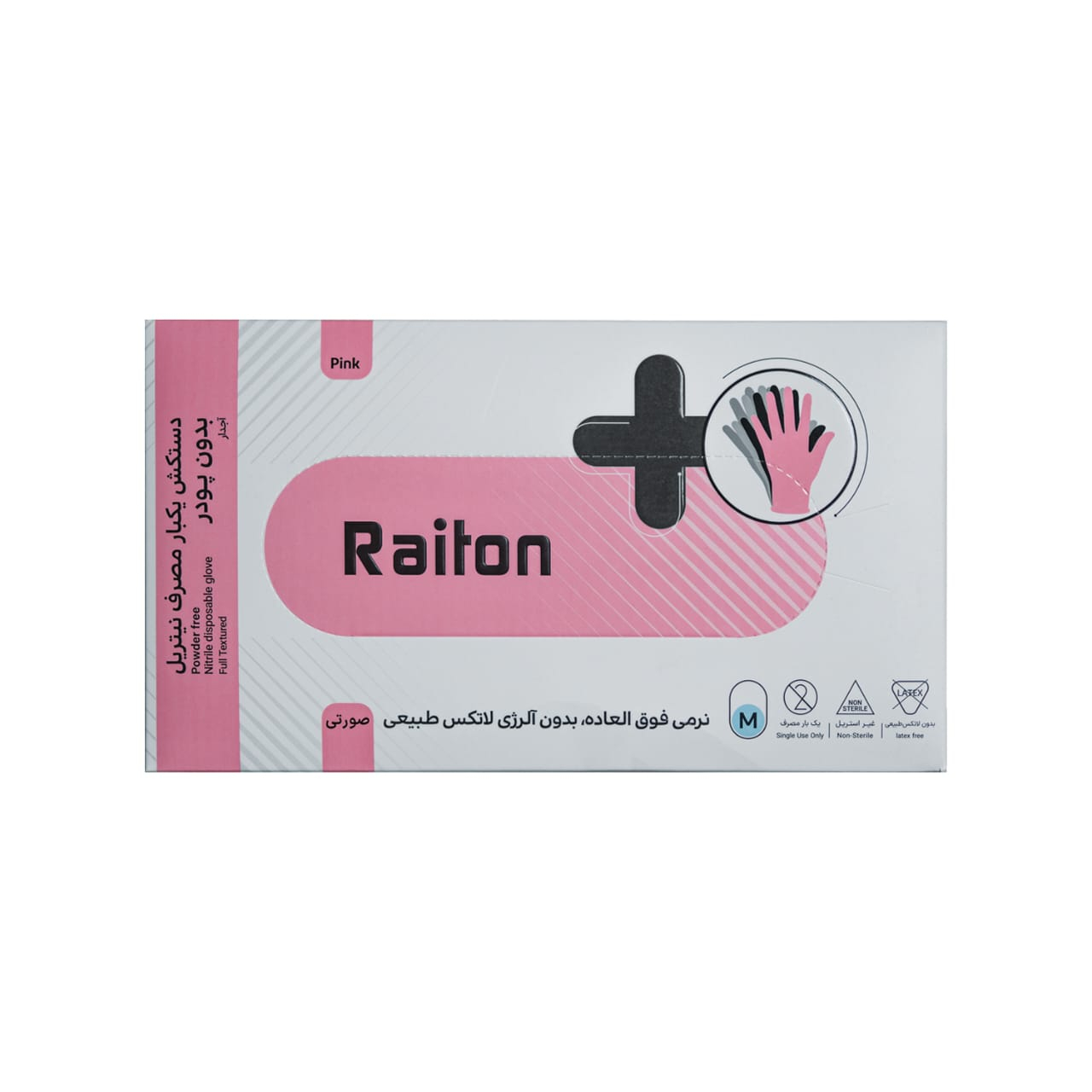 دستکش نیتریل غیر پودری تجهیزات پزشکی رایتان مدل 6374666 سایز متوسط (M) بسته 1000 عددی