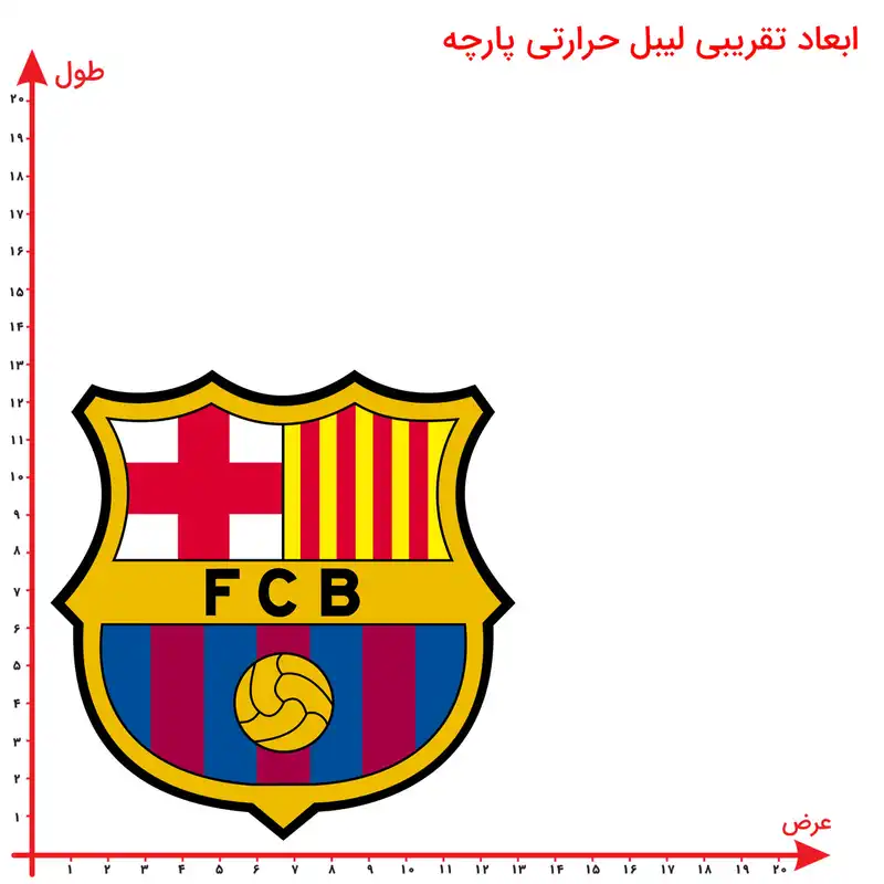 استیکر پارچه و لباس مدل برچسب DTF طرح بارسلونا