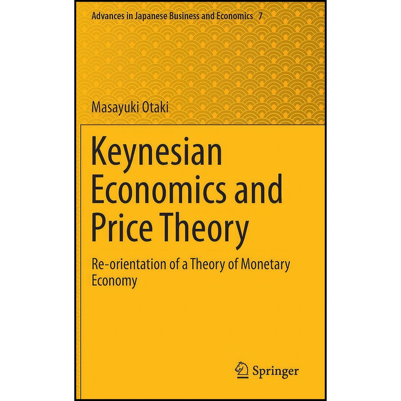 کتاب Keynesian Economics and Price Theory اثر Masayuki Otaki انتشارات Springer