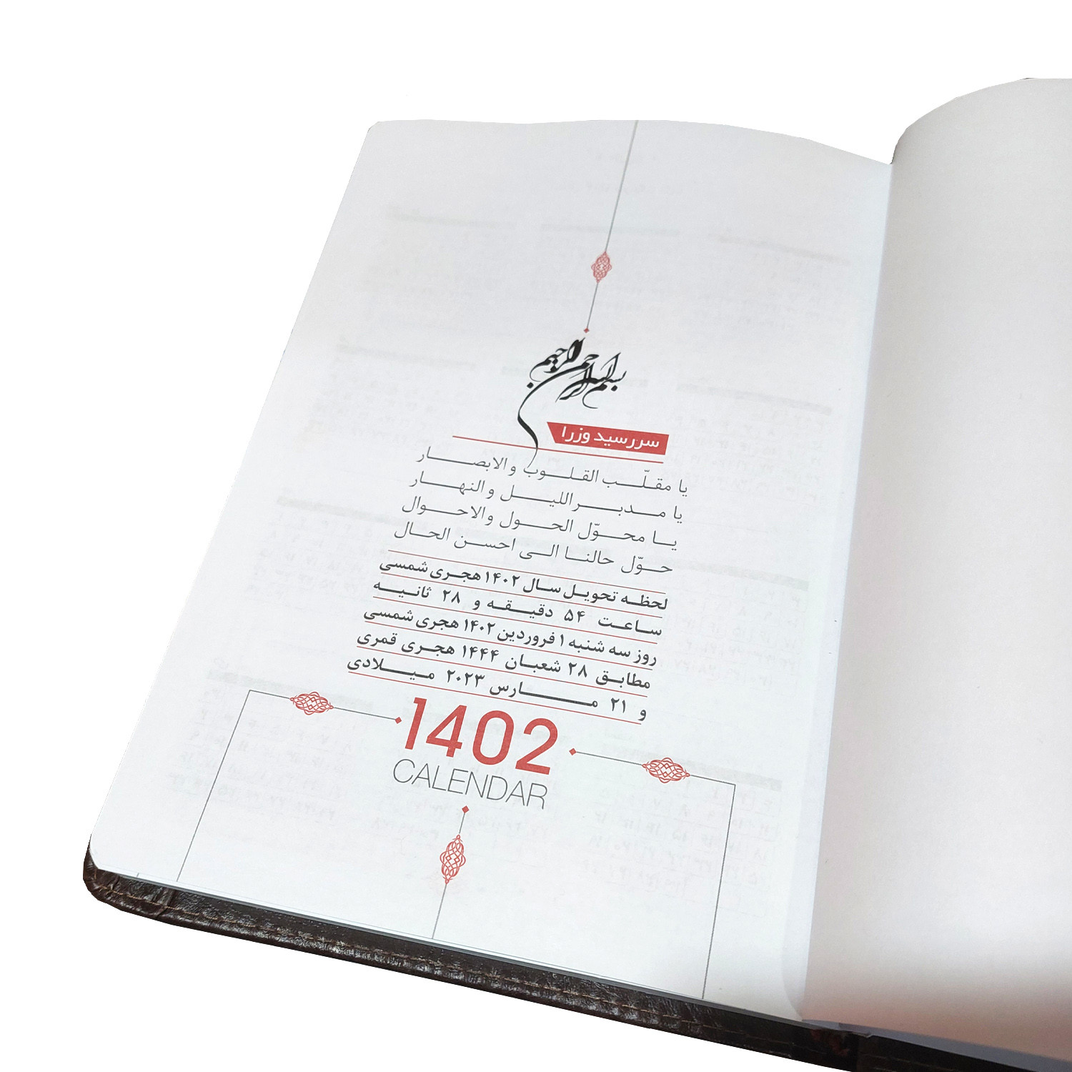 سالنامه سال 1402 وزرا مدل Vaz-Cha