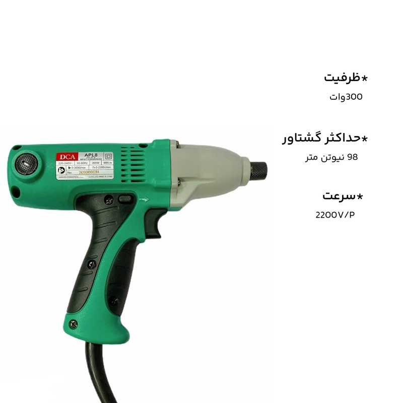 پیچ گوشتی برقی دی سی ای مدل APL8