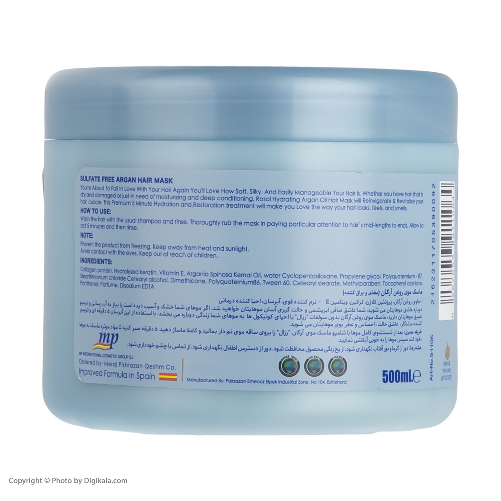ماسک مو رزال مدل Argan حجم 500 میلی لیتر  -  - 2