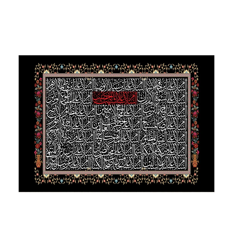 پرچم مدل ناحیه مقدسه کد P109