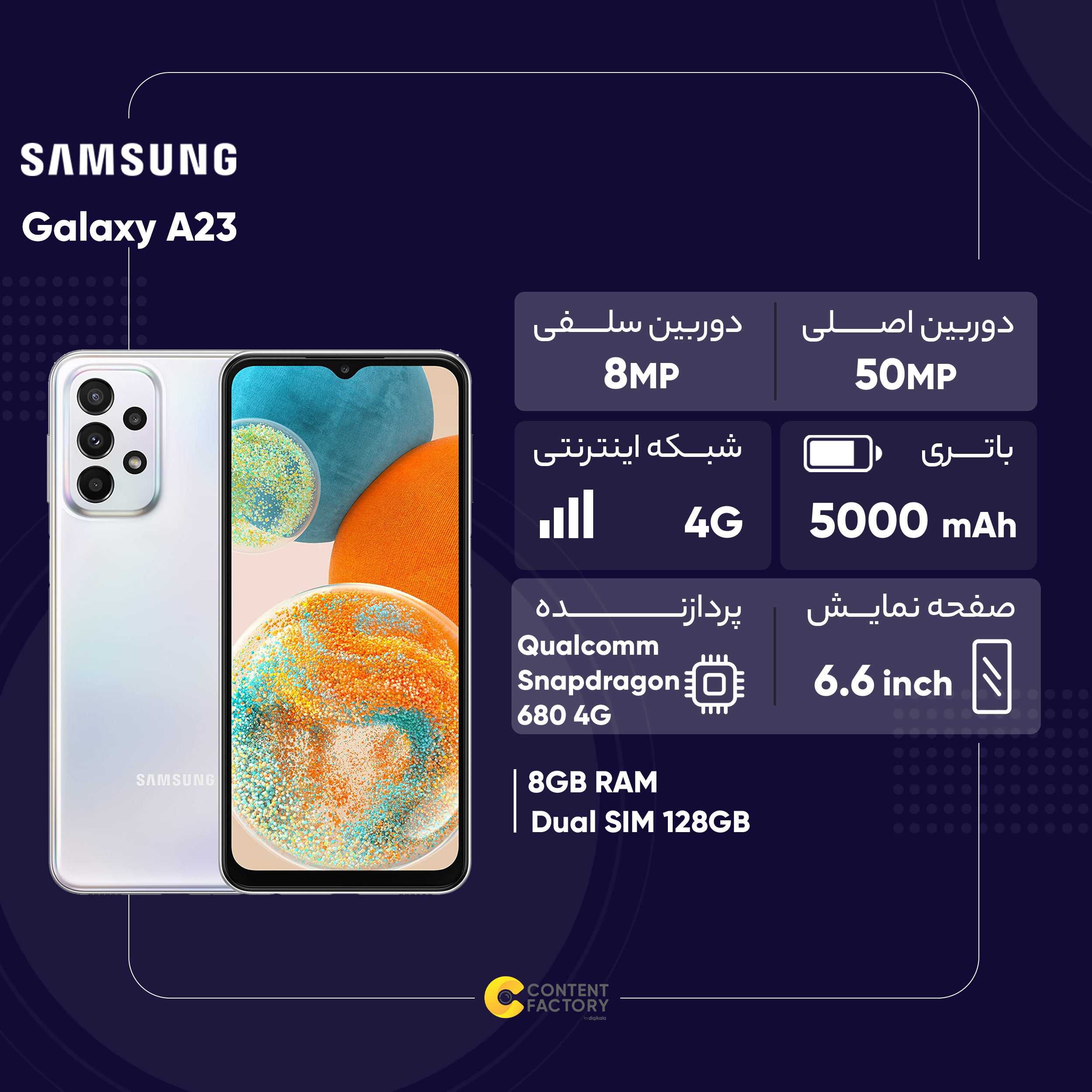 گوشی موبایل سامسونگ مدل Galaxy A23 دو سیم کارت ظرفیت 128 گیگابایت و رم 8 گیگابایت - هند