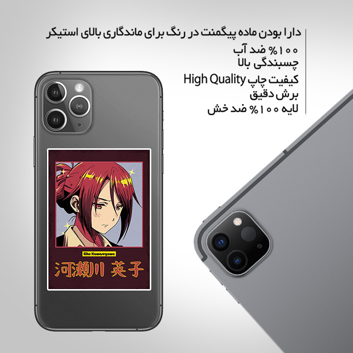 استیکر تزئینی موبایل و تبلت ماسا دیزاین مدل AS005 ANIME
