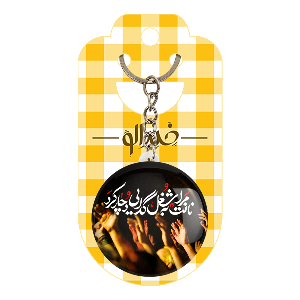 جاکلیدی خندالو مدل محرم نانت مرا به شغل گدایی دچار کرد کد 7516