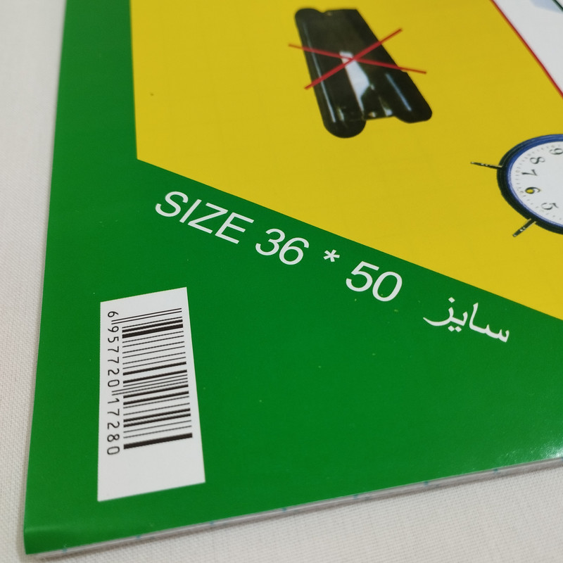 جلد کتاب جام جم مدل چسبی کد j005 بسته 10 عددی جلد کتاب جام جم مدل چسبی کد j005 بسته 10 عددی