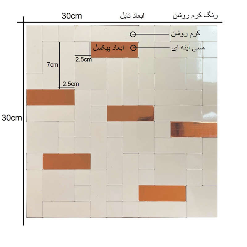 دیوارپوش مدل تایل بین کابینتی پشت چسبدار کد 20071 بسته 6 عددی