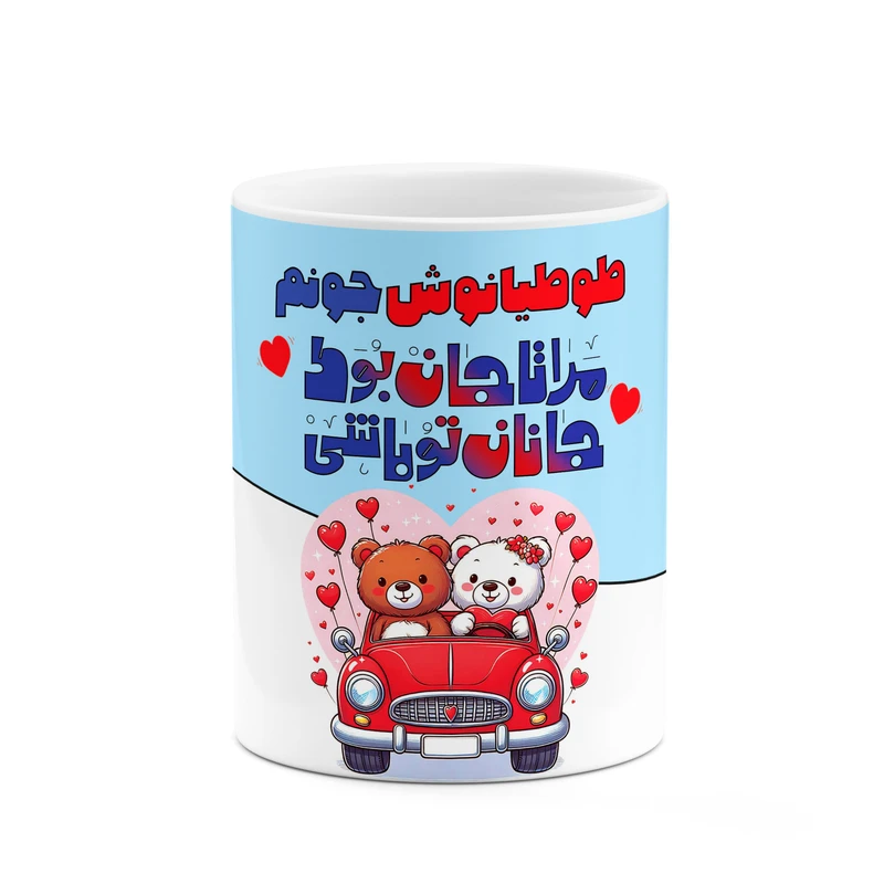 ماگ کاکتی طرح اسم طوطیانوش مدل عاشقانه کد mgn67645