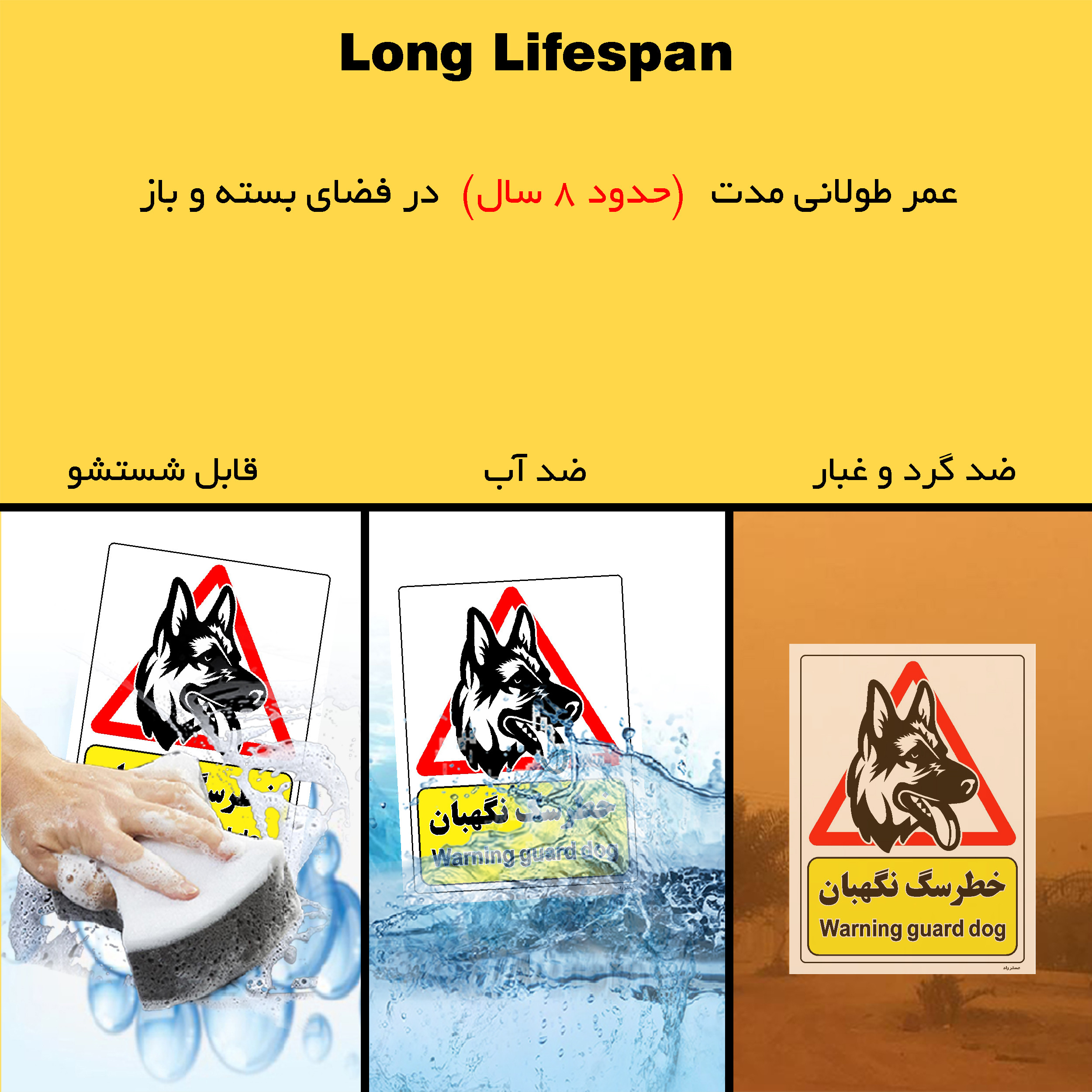 برچسب ایمنی مستر راد طرح خطر سگ نگهبان مدل HSE-OSHA-201 برچسب ایمنی مستر راد طرح خطر سگ نگهبان مدل HSE-OSHA-201