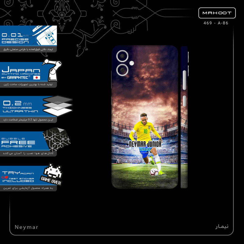 برچسب پوششی ماهوت مدل Neymar-FullSkin مناسب برای گوشی موبایل سامسونگ Galaxy A05