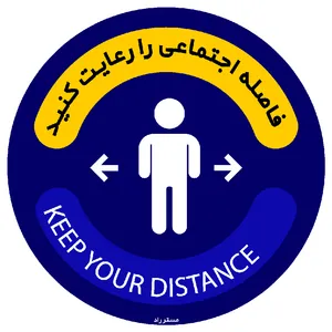 برچسب ایمنی مستر راد طرح لطفا فاصله اجتماعی را رعایت فرمایید کد HSE1317