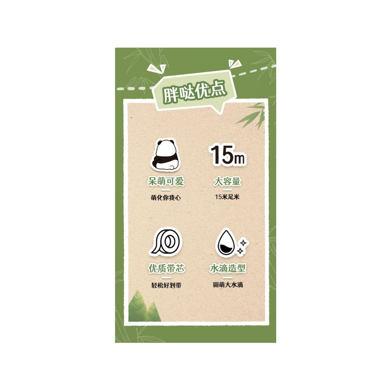 غلط گیر نواری طرح پاندا و بامبو کد An32