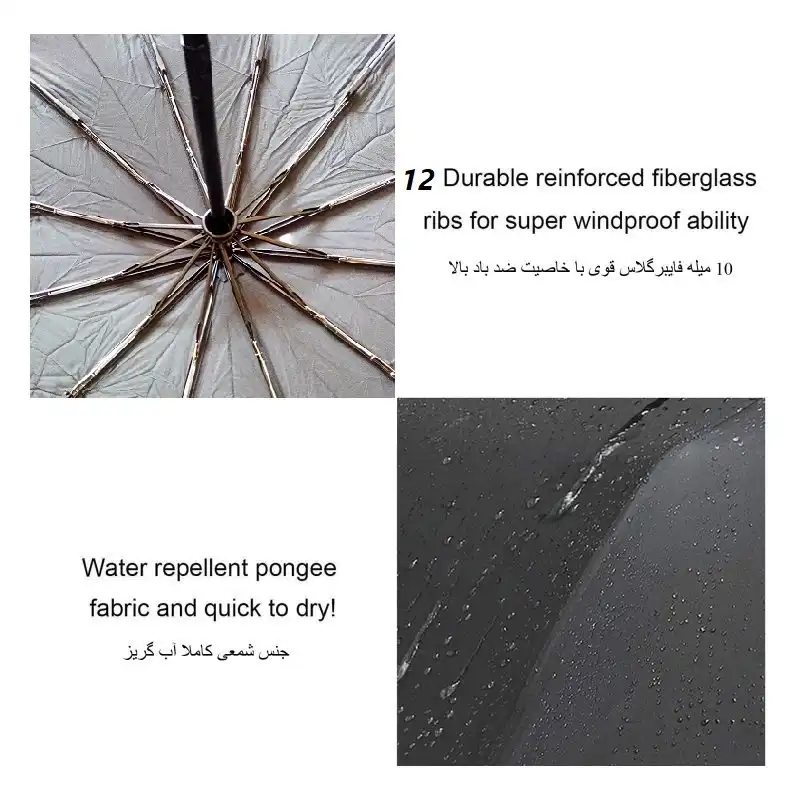 چتر مدل 12 فنره ویندپروف