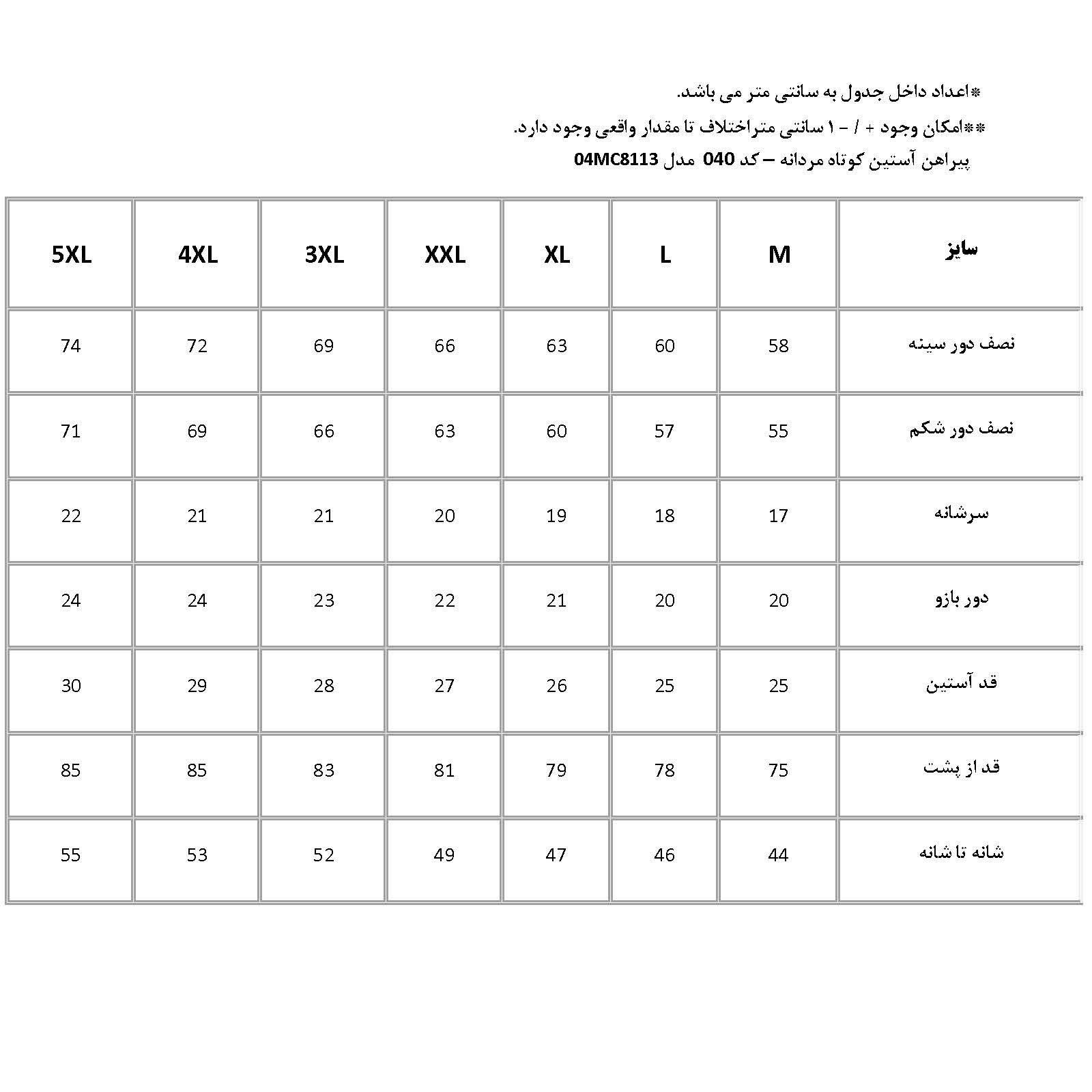 پیراهن آستین کوتاه یقه برگردان مردانه پاتن جامه مدل 03MC8113 رنگ کرم -  - 5