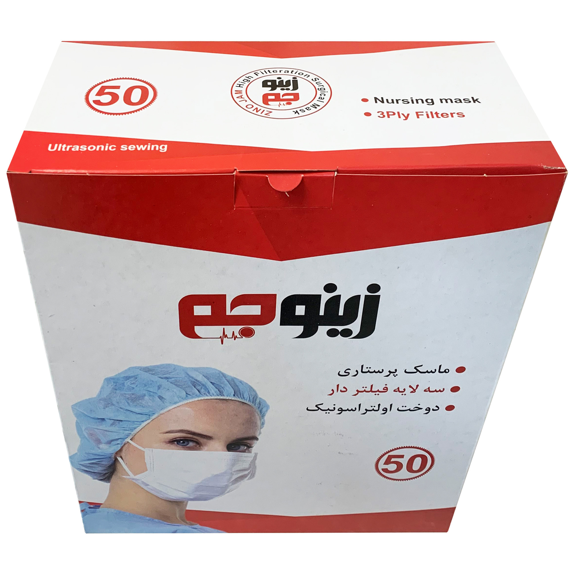 ماسک تنفسی زینو جم مدل پرستاری بسته 150 عددی ماسک تنفسی زینو جم مدل پرستاری بسته 150 عددی