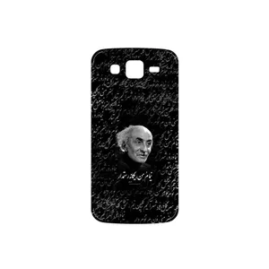 MAHOOT Nima Yooshij Cover Sticker for Samsung Galaxy Grand 2